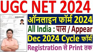 UGC NET Dec 2024 Online Form ✅ ugc net form fill up 2024 ✅ how to fill ugc net application form 2024 [upl. by Carlynn]