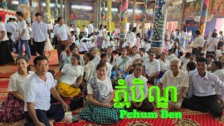 ភ្ជុំបិណ្ឌPchum Ben [upl. by Nioe]