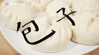 How to make Chinese BAO  EASY DELICIOUS RECIPE with Fantastic Calligraphy [upl. by Schnell]