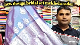 New design bridal set mekhela sador 8136078453 [upl. by Germann537]