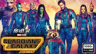 Guardians of the Galaxy 3 Full Movie In Hindi  Chris Pratt Zoe Saldana  Marvel  Facts amp Review [upl. by Maurie221]