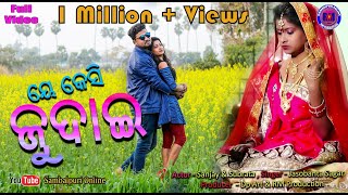 Yeh Kesi Judai  Jasobanta Sagar  New Sambalpuri Video 2019 [upl. by Acirahs]