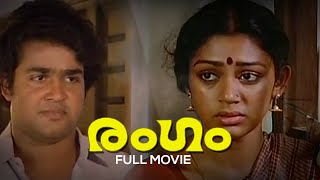 Kanmadam  Mohanlal Manju Warrier Lal  Full Movie [upl. by Yerok100]