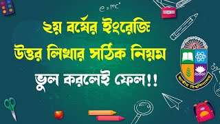 অনার্স ২য় বর্ষের ইংরেজি বিষয়ের উত্তর লিখার নিয়ম  Honours 2nd year english suggestion 2023 [upl. by Nivat]