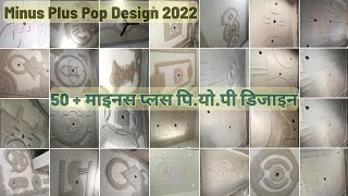 50  Latest P O P Design For Bedroom Plus Minus Pop Design  Sonu Painter [upl. by Scott]