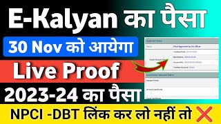 EKalyan ka Paisa Kab tak ayega 2024  DLC AA pending  Ekalyan Renewal form 202425 kaise bhare [upl. by Marron]