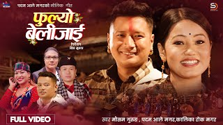 Phulyo Belijai  Mousam Gurung • Kalika Roka Magar • Padam Ale Magar • Anand • Rina • Typical Song [upl. by Heman]