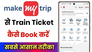 Ixigo train ticket booking  Train ticket booking online  Mobile se railway ticket kaise book kare [upl. by Ashton]