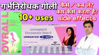 Ovral L tablet  Unwanted 21 days  Levonorgestrel amp ethinyl estradiol tablets ip [upl. by Beal]