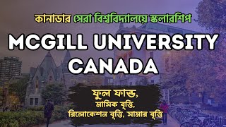 McGill University Scholarships Canada  Fully Funded  McCall McBrain  Student Opportunities BD [upl. by Onivag]