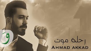 Ahmad Akkad  Rehlat Mawt Lyric Video 2019  أحمد العقاد  رحلة موت [upl. by Lednahc542]