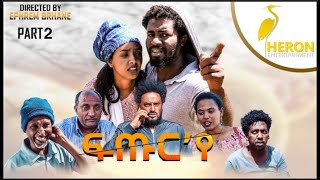 New Eritrean Series movie2020  Futur ye  PART 2 ፍጡር የ 2ክፋል [upl. by Thorin171]