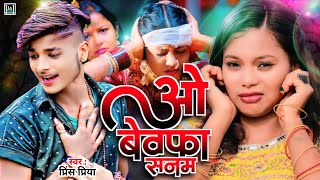 bewafa2024 O Bewafa Sanam gazalen prince priya sad song maithili dard bhari non stop JukeboxNew [upl. by Wight]