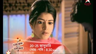 Bojhena Se Bojhena Maha Saptaha 20th Jan  25th Jan  830pm [upl. by Martelle]