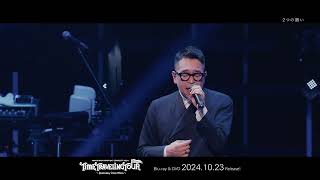 槇原敬之「Concert 2024 “TIME TRAVELING TOUR” 2nd Season ～Yesterday Once More～」Bluray amp DVDダイジェスト [upl. by Gerrald]