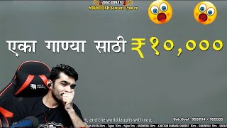 AAI TUZ DEUL   Shreeman legend  10000 Rupees Song Request [upl. by Alvina369]