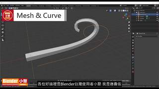 Blender 中文教學 》 Mesh amp Curve Editing [upl. by Torras]