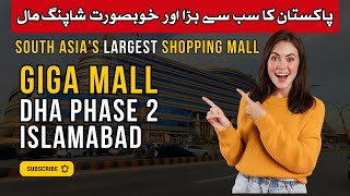 Largest Shopping Mall of Pakistan  Biggest Mall of South Asia  Giga Mall Extension  DHA Phase 2 [upl. by Archibaldo]