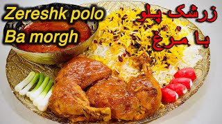 Zereshk Polo ba Morgh،Traditional Persian Barberry Rice and Saffron Chicken Recipe زرشک پلو با مرغ [upl. by Assillim]