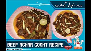 Achar beef recipe  Achari gosht recipe [upl. by Ayim680]