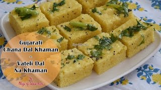 Gujarati Chana Dal Khaman  Vateli Dal Na Khaman  Magic of Indian Rasoi [upl. by Teevens]