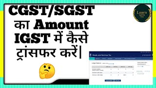 How to Transfer Amount from CGST SGST to IGST  in Hindi [upl. by Agon]