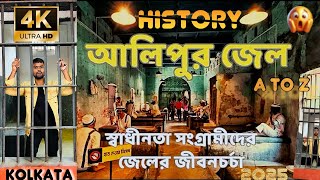 alipore jail museum alipur jail museumalipur museum kolkataKolkata Museum History 🔥 [upl. by Lello]