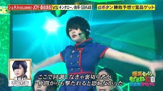 【欅坂46】絢寧 キンタロー。SBK48「不協和音」20200502 [upl. by Orimisac]