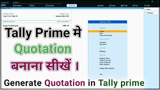 Tally Prime से Quotation ऐसे बनाते है । Generate Quotation in Tally Prime Quotation Tallyprime [upl. by Jaquelyn]