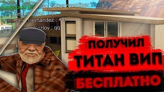 ПОЛУЧИЛ ТИТАН ВИП БЕСПЛАТНО НА ВЕСЬ ДОНАТ ARIZONA RP  КВЕСТЫ  SAMP [upl. by Anaig]