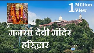 Mansa Devi Mandir  Haridwar [upl. by Glad738]