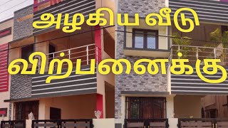 3 BHK Duplex house LIC COLONY  TRICHY  PROPERTY FOR SALE [upl. by Delfeena89]