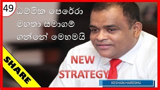 046  Mr dhammika perera vs companies and WEALTH triangle 😎👍 [upl. by Ylecic298]