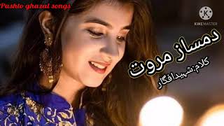 Damsaz Marwat pashto song  kalam Afgar  malomegi sr khwarali afgar qabar  by pashto ghazal songs [upl. by Og]