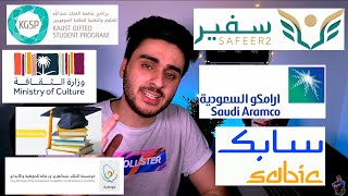 🇸🇦 تجربة ابتعاث ١  ما هي ابتعاثات السعودية ؟ [upl. by Ardnuasal]