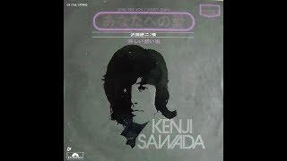 沢田研二 『あなたへの愛』 1973年 [upl. by Argent]