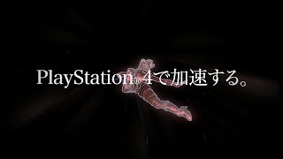 GRAVITY DAZE（PS4）デビュートレーラー [upl. by Aicsile]