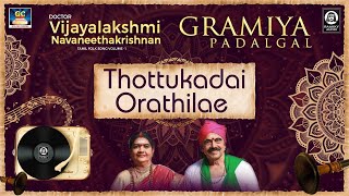 Thottu Kadai Orathile  Vijayalakshmi Navaneethakrishnan  Tamil Folk Song  Raakky Audio [upl. by Fay443]