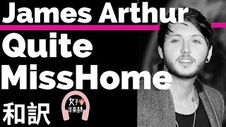 【ジェームズ・アーサー】Quite Miss Home  James Arthur【lyrics 和訳】【泣ける】【洋楽 2019】 [upl. by Landau939]