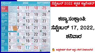 Kannada Calendar 2022 september  September 2022 Kannada Calendar  kannada calendar 2022 [upl. by Anneirb]