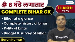 Complete Bihar GK for BPSC  Bihar SI amp CDPO [upl. by Mile]