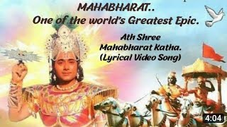 Ath Shree Mahabharat Katha Full Lyrics Video Song ❤️ [upl. by Talanian334]