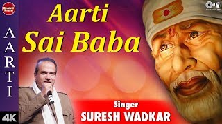 Aarti Sai Baba Soukhya Datar Jeeva With Lyrics  Suresh Wadkar  Saibaba Aarti  Saibaba Bhajan [upl. by Eigger]