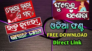 New Odia Calligraphy Font Download  Odia Font Style Download Free  Odia Font Download  Skm Muduli [upl. by Nomrej]