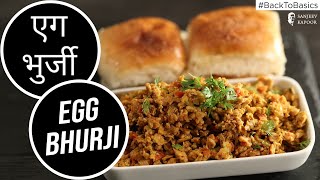 भुर्जी  How to make Egg Bhurji  BacktoBasics  Sanjeev Kapoor Khazana [upl. by Doloritas]