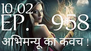 Yakshini Episode 958🔥 Yakshini 958🔥  POCKET FM PREMIUM  yakshini958 [upl. by Hacissej]