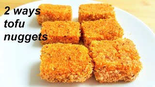 2 WAYS OF TOFU NUGGETS  CRISPY TOFU RECIPES [upl. by Tuorah722]