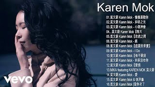 莫文蔚 Karen Mok  最好的歌 莫文蔚 Karen Mok  最受欢迎的歌曲 莫文蔚 Karen Mok  所有最好的歌曲 莫文蔚 Karen Mok 2018 [upl. by Suhcnip]