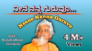 Neene Nanna Guruvu  Dodderi Appaji Songs  Bhajan Music  Sri Sat upasi  Devotional Songs Kannada [upl. by Hanah]