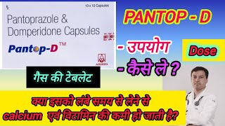 pantop d use in hindi  pantop d review in hindi  use dose how to work it [upl. by Letnuahc]